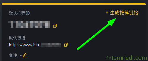 生成推荐链接