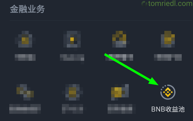 BNB收益池APP